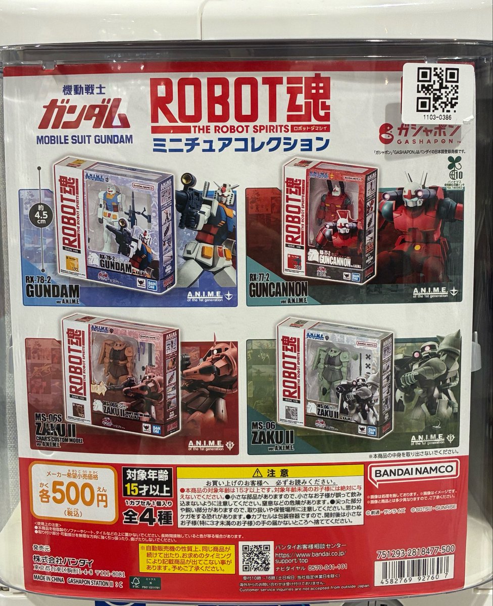 有楽町マルイの入荷情報の写真