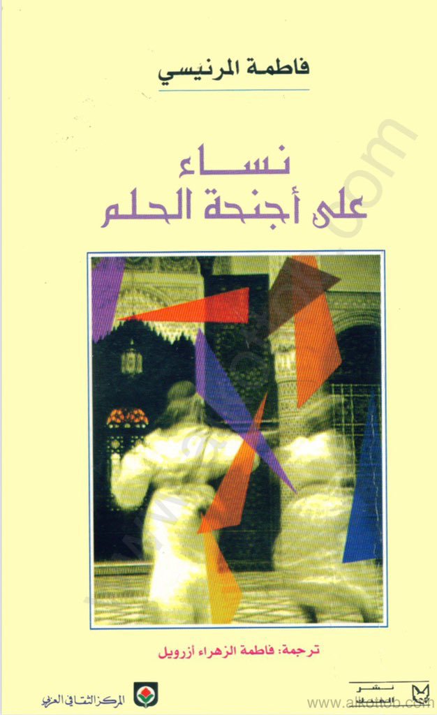 Sh002me's tweet photo. أحسست في هذه الرواية كأنني أنا الطفلة فاطمة، ولأول مرة استوعبت مفهوم الحريم. فهو ليس مصطلحًا يُطلق على النساء ولا بيتًا بأسوار، بل عادات وتقاليد وحدود سلبت المرأة حريتها، وجعلتها تعيش وفق قوانين يفرضها المجتمع ويحرسها الرجال. ولكن هذه الحدود تحاصر الأجسام لا الأحلام.
4⭐ https://t.co/JpiWHYWD9B