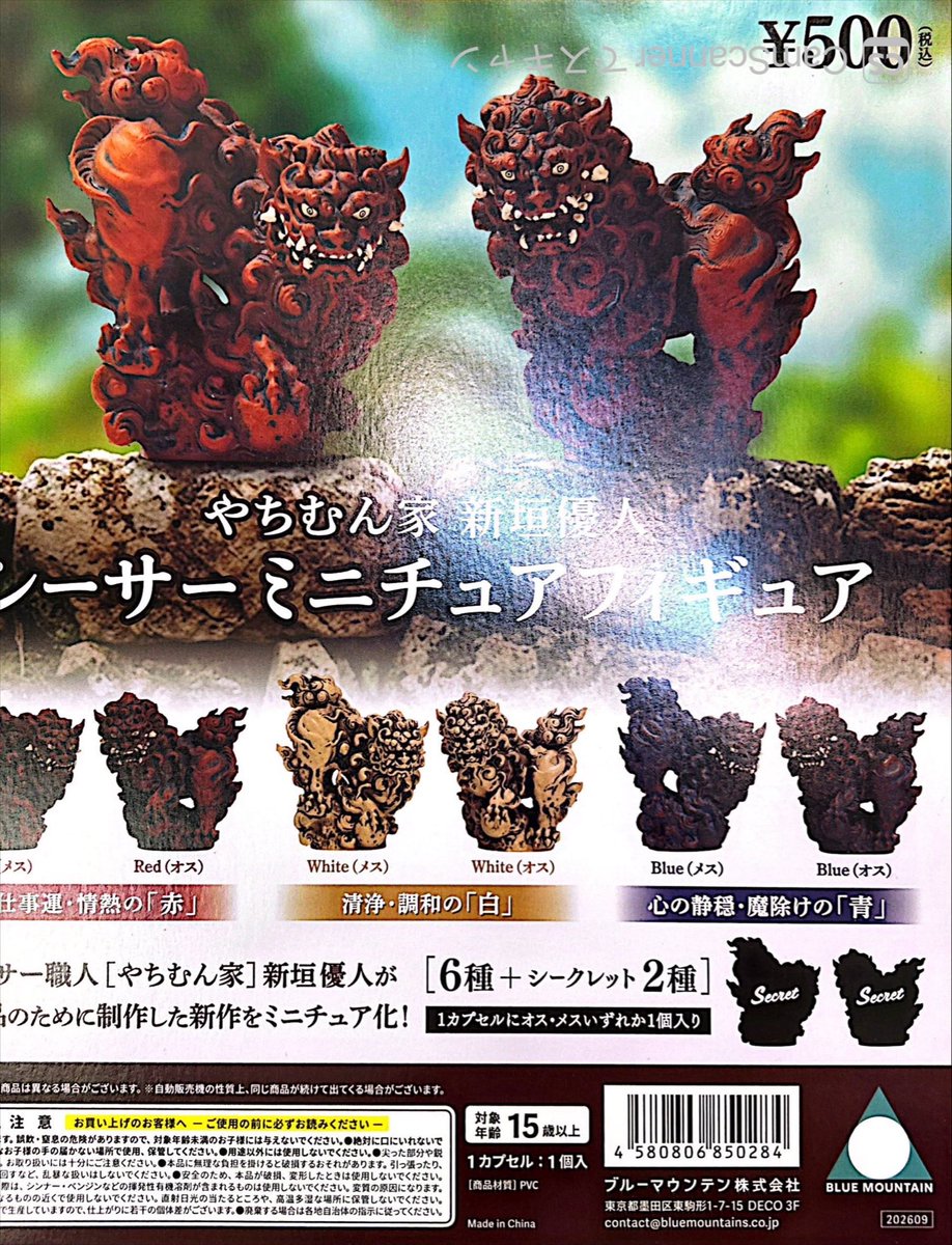 cp_apple86's tweet photo. 🍎入荷情報🍎

🎀ピクサーキャラクターぷくちゃーむ
🌺やちむん家新垣優人　シーサーミニチュアフィギュア
🐰シルバニアファミリー　赤ちゃんリングチャーム
※最新情報は店頭にてご確認ください。 https://t.co/4hjhm8ByUX