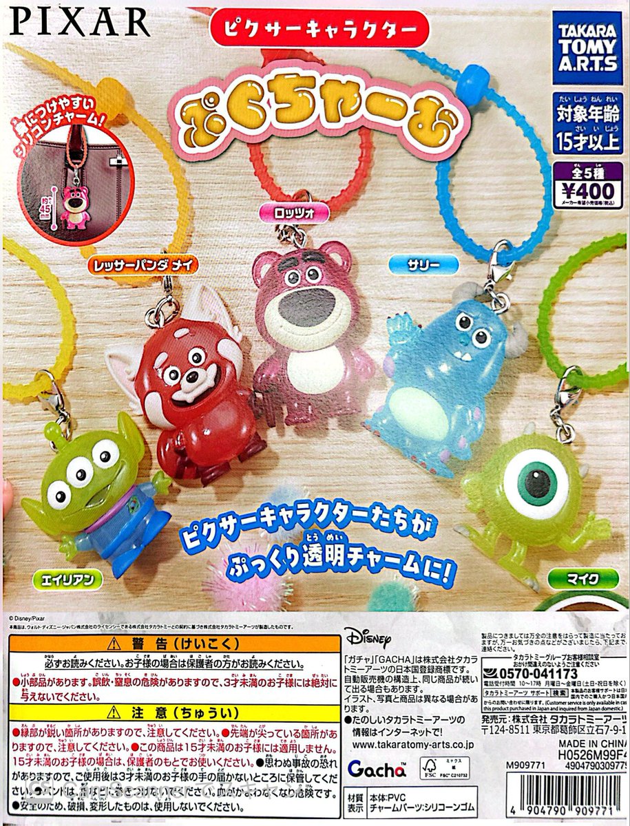 cp_apple86's tweet photo. 🍎入荷情報🍎

🎀ピクサーキャラクターぷくちゃーむ
🌺やちむん家新垣優人　シーサーミニチュアフィギュア
🐰シルバニアファミリー　赤ちゃんリングチャーム
※最新情報は店頭にてご確認ください。 https://t.co/4hjhm8ByUX