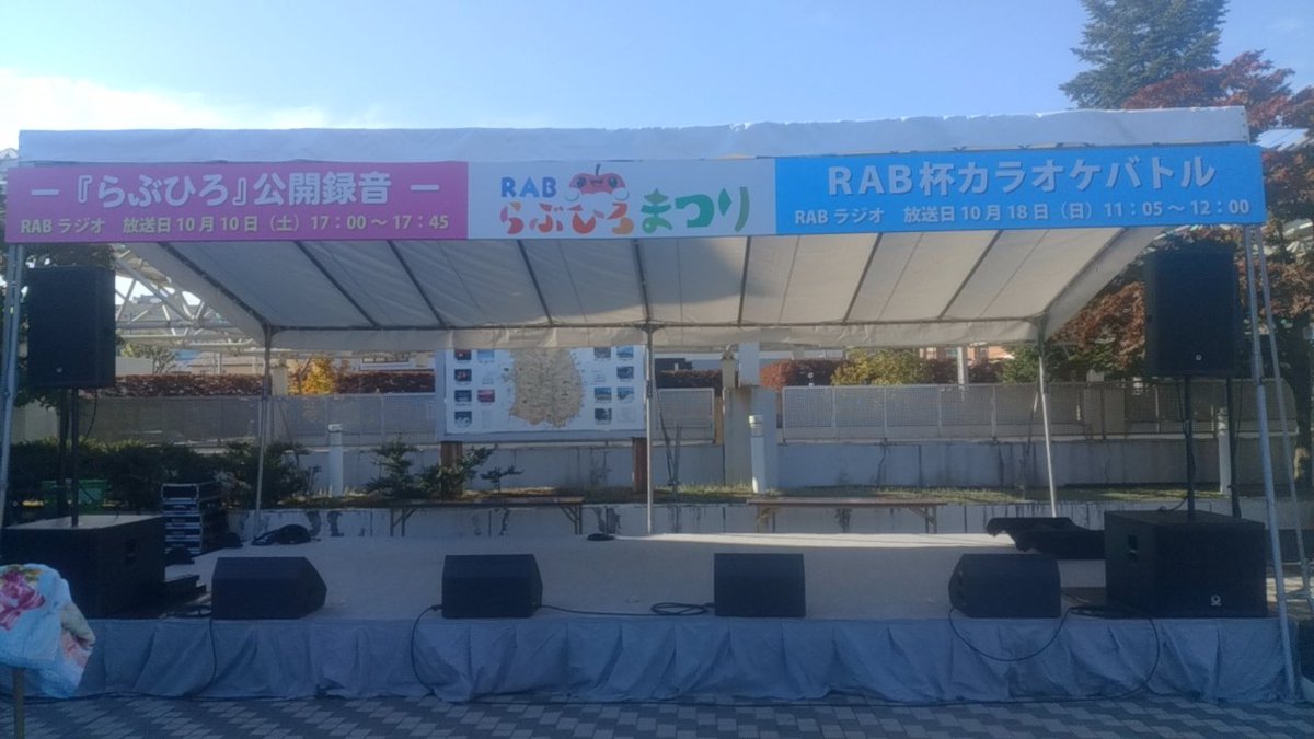 seiryuu0911's tweet photo. らぶひろまつり今年も参戦しました〜⁡
⁡公開録音とLIVEは残念ながら撮影禁止でした😭⁡
⁡#らぶひろまつり⁡
@ringomusic_rb
@sasakitwi https://t.co/3tiSwEYgv0