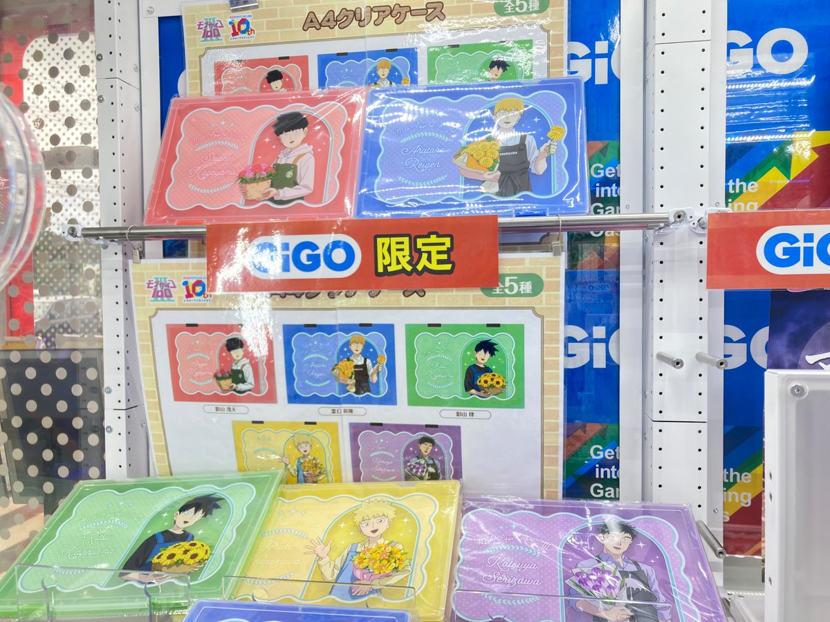GiGO_Tendoo's tweet photo. 【景品入荷】

ＴＶアニメ「モブサイコ１００　Ⅲ」Ａ４クリアケース～ＧｉＧＯ限定～
入荷しました！
ぜひGETしてくださいね！

#GiGO天童　#モブサイコ100 Ⅲ https://t.co/Pks2ndvTGe