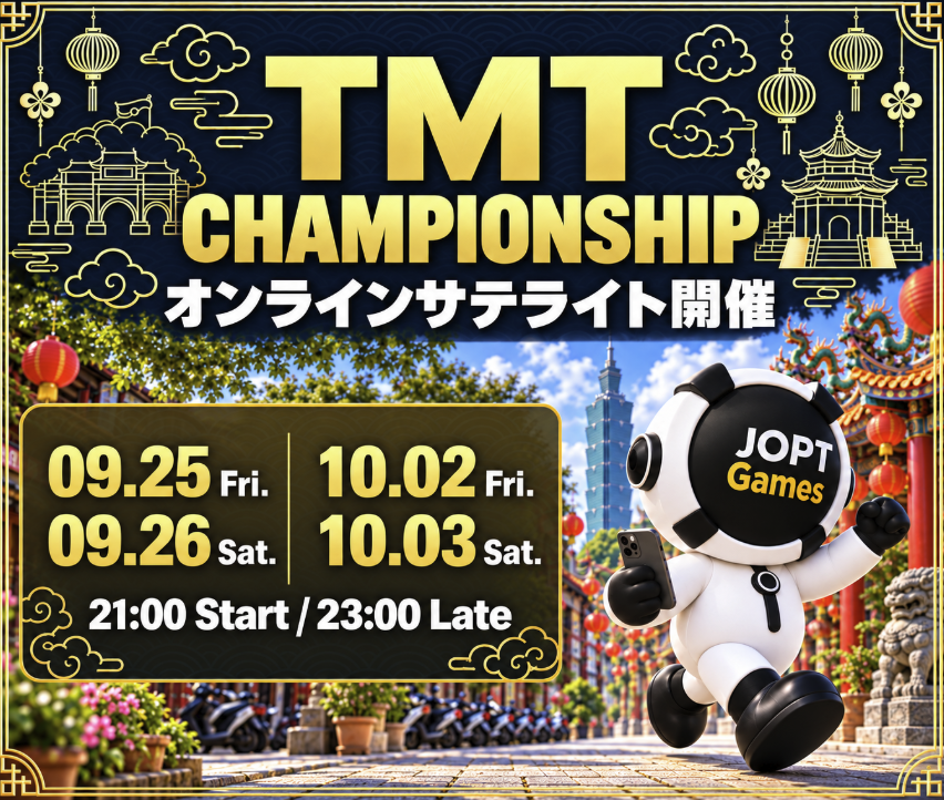 JOPT_Games's tweet photo. 【今夜のラインナップ｜09.26 Sat.】
JOPT Gamesから、次の舞台へ。

19:00 JOPT 2026 Tokyo #03 Online Day 1
→ 通過でMain Event Day 2へ

19:00 EPT Prague Online Satellite
→ 上位2名をプラハへご招待

21:00 TMT Championship Online Satellite
→ 上位2名が台湾・TMTへ

22:00 2maxサテライト
→ 上位2名がHeads-Up Tournamentへ

▼ 詳細はこちら ▼
https://t.co/GiAFbthocc

#JOPTGames