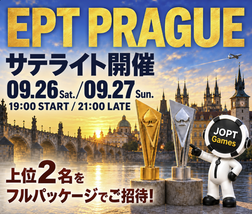 JOPT_Games's tweet photo. 【今夜のラインナップ｜09.26 Sat.】
JOPT Gamesから、次の舞台へ。

19:00 JOPT 2026 Tokyo #03 Online Day 1
→ 通過でMain Event Day 2へ

19:00 EPT Prague Online Satellite
→ 上位2名をプラハへご招待

21:00 TMT Championship Online Satellite
→ 上位2名が台湾・TMTへ

22:00 2maxサテライト
→ 上位2名がHeads-Up Tournamentへ

▼ 詳細はこちら ▼
https://t.co/GiAFbthocc

#JOPTGames