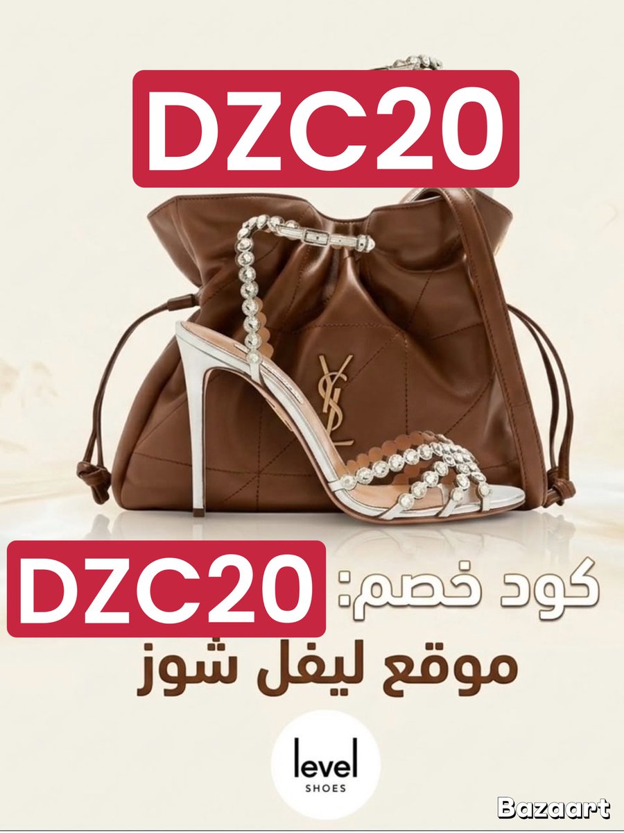 _vivaaeu's tweet photo. لكل عشاق الأناقة والبراندات العالمية الفخمة 🤩👌لا تفوتكم تشكيلة الأحذية والشنط الجديدة في ليفل شوز
كود خصم ليفيل شوز 👠 DZC20 🔥
وتوصيلهم سريع لـباب بيتك
كود الخصم الإضافي:

DZC20 ✨✨✨ https://t.co/zLOpdjSdwb