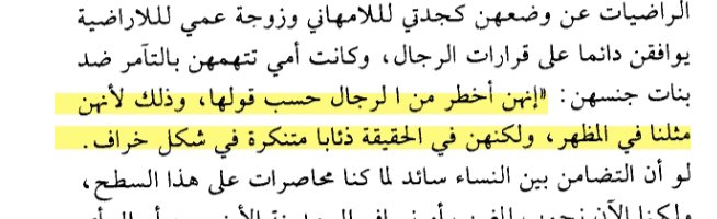 Sh002me's tweet photo. عجبني وصفها للنساء الذكوريات جدًا https://t.co/v30NaOm060