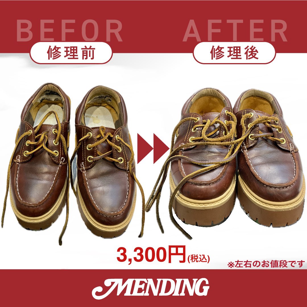 mendingpro's tweet photo. 〜本日の修理〜

作業名:革靴のかかと内側修理

金　額:3,300円(税込)

【年中無休】10:00〜21:00 https://t.co/eLkkeCY3SK