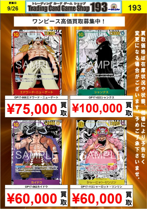 X-এ TCGshop193大須店👍スタッフ募集中👍: 