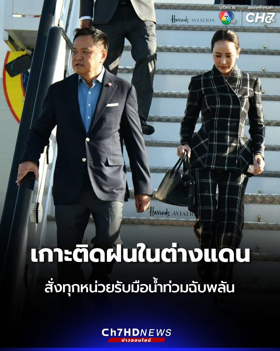 SSMooMoo's tweet photo. สภาพคนที่ห่วงใยประชาชน หนีเอาตัวรอดไปต่างแดน รอน้ำแห้งกลับมาผัดข้าว แจกตัง https://t.co/4Tji9MNMVV