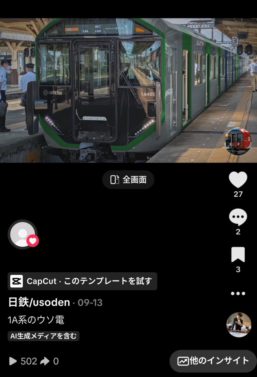 usoden_231's tweet photo. AIちゃうて https://t.co/VmnuqynIJ4