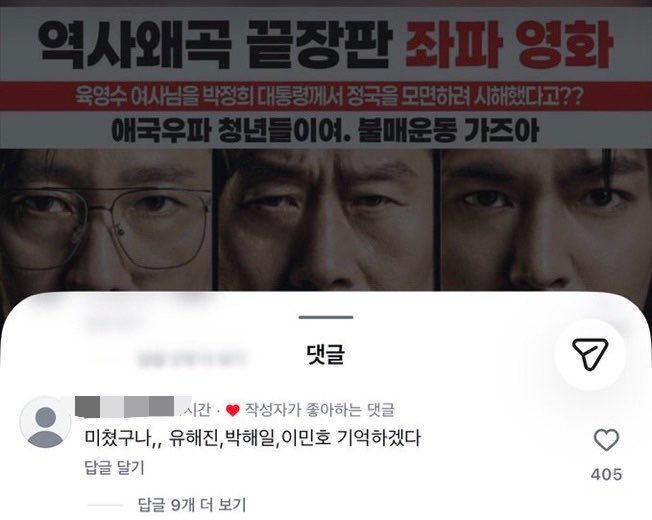 uyortis's tweet photo. 개웃기네? 너네가 기억해서 뭘할수있는데 https://t.co/e0MuO4jm1d