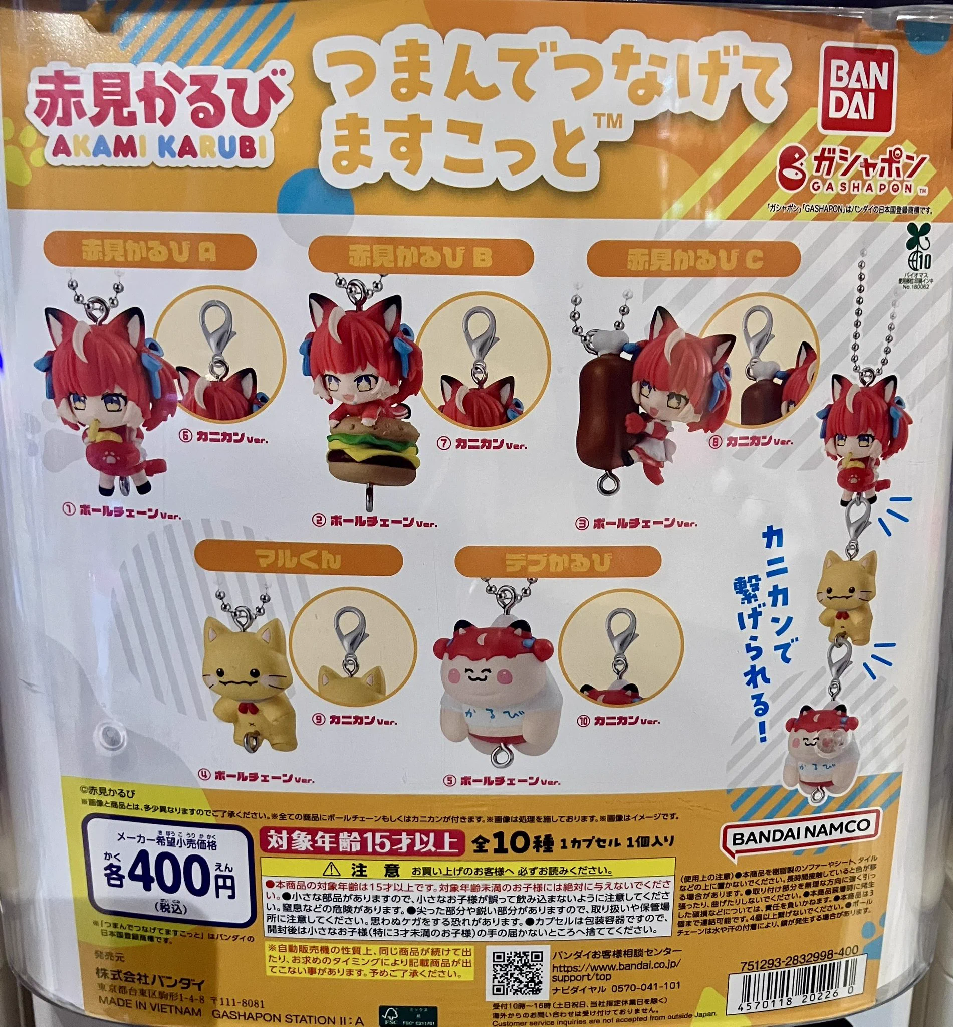 TSUTAYA AVIX福知山店】ガシャポンバンダイオフィシャルショップ on X