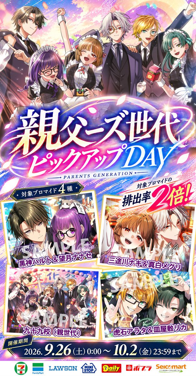 haka_orekuro's tweet photo. 『俺クロ』コンビニブロマイド✨
今日から新しい「ピックアップday」開催中です☺️✨

対象のブロマイドが「確率2倍」になるのでもし「欲しい」って思っていただけたらなんですが

コンビニにお立ち寄りの際はマルチコピー機もチェックしていただけたらすっごく嬉しいです🙇‍♀️✨

まっちゃ同盟☺️💕

#俺クロeプリント 
#俺クロ