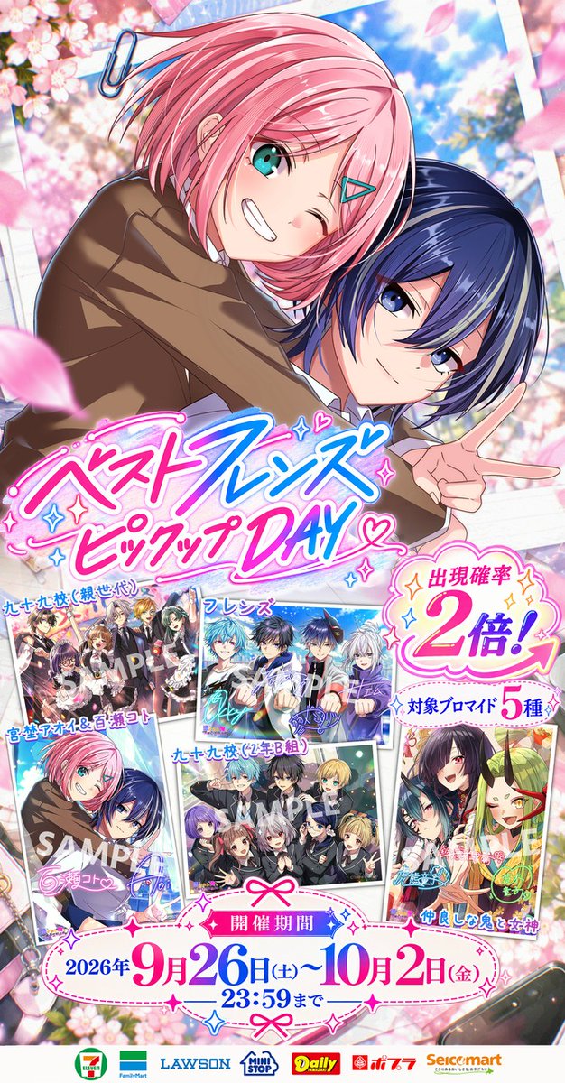 haka_orekuro's tweet photo. 『俺クロ』コンビニブロマイド✨
今日から新しい「ピックアップday」開催中です☺️✨

対象のブロマイドが「確率2倍」になるのでもし「欲しい」って思っていただけたらなんですが

コンビニにお立ち寄りの際はマルチコピー機もチェックしていただけたらすっごく嬉しいです🙇‍♀️✨

まっちゃ同盟☺️💕

#俺クロeプリント 
#俺クロ