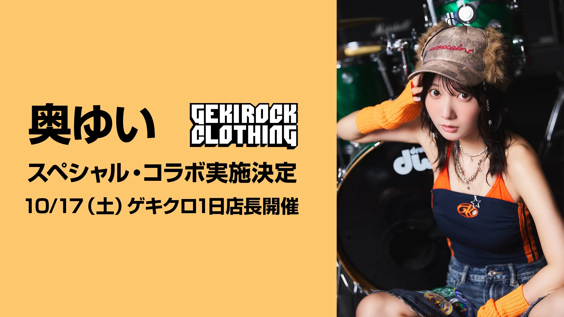 GEKIROCK CLOTHING🎁毎週RPプレゼント企画実施🎁 on X: 