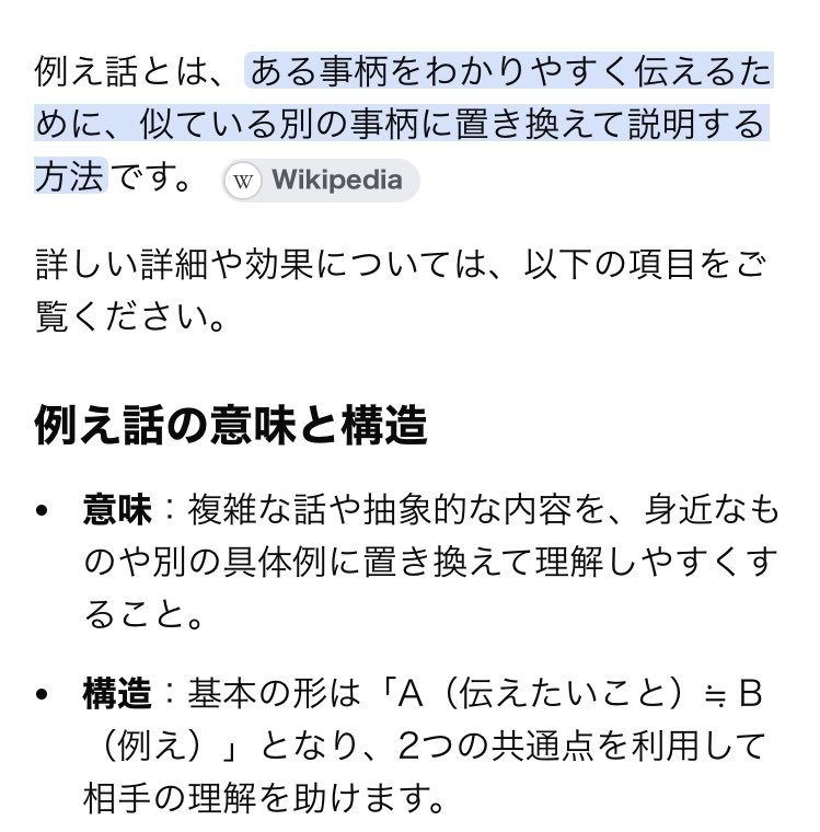 Suzuko_p's tweet photo. @daihukuten 例え話しというものは同じ構造の身近な話題に置き換えて分かりやすく伝えるためのもの。複数名が何度言ってる。ワクチンはシートベルトだのヘルメットだの馬鹿みたいに言ってる。シートベルトを付けただけで死んだり健康被害を受けるものではなく全く話の構造が違う。何年経っても彼らは理解出来ないw https://t.co/WrA6L3vaIZ