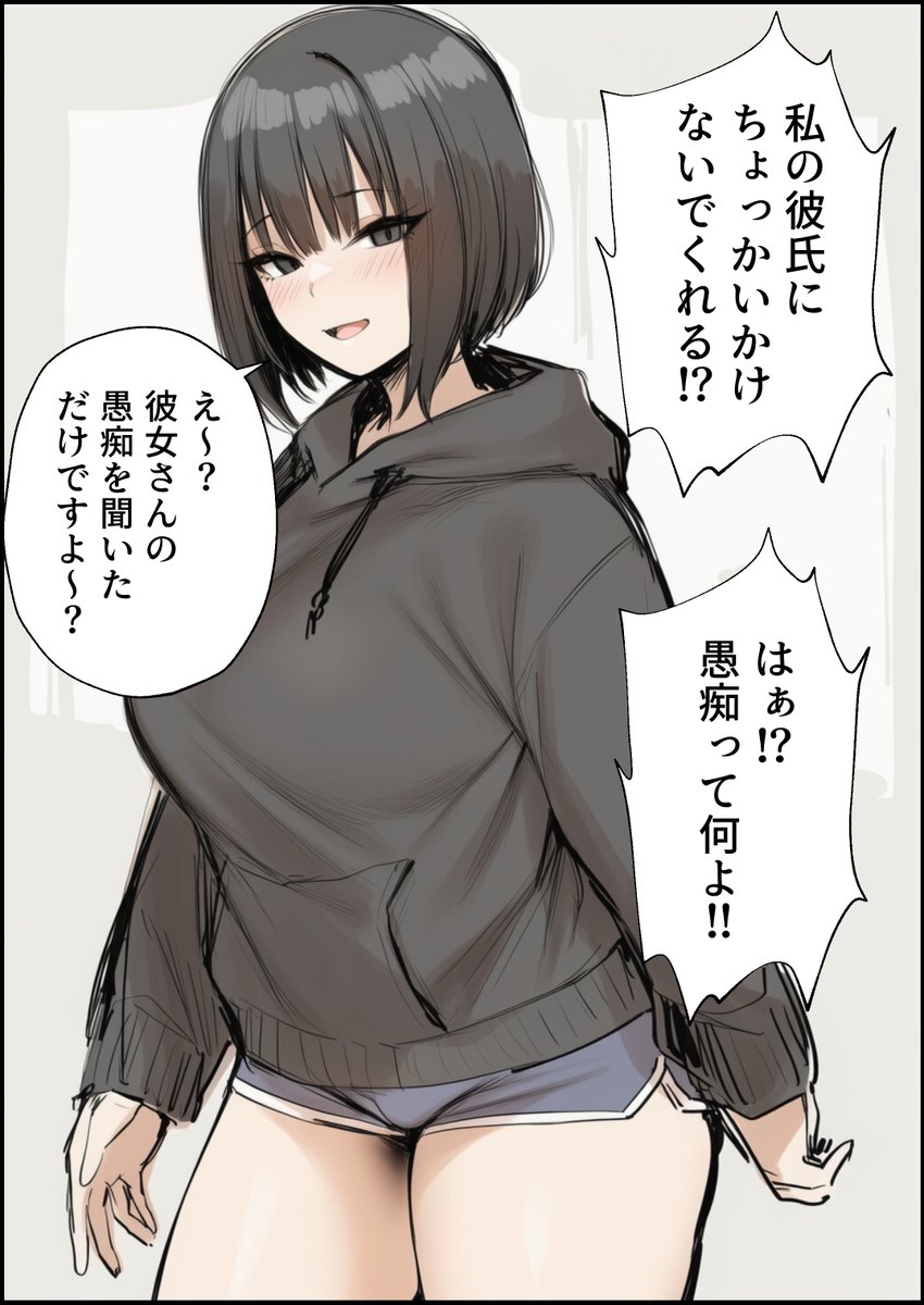 devindahh's tweet photo. 先輩の愚痴を聞いただけなのに…
（1/6） https://t.co/yuLSXCep9Z