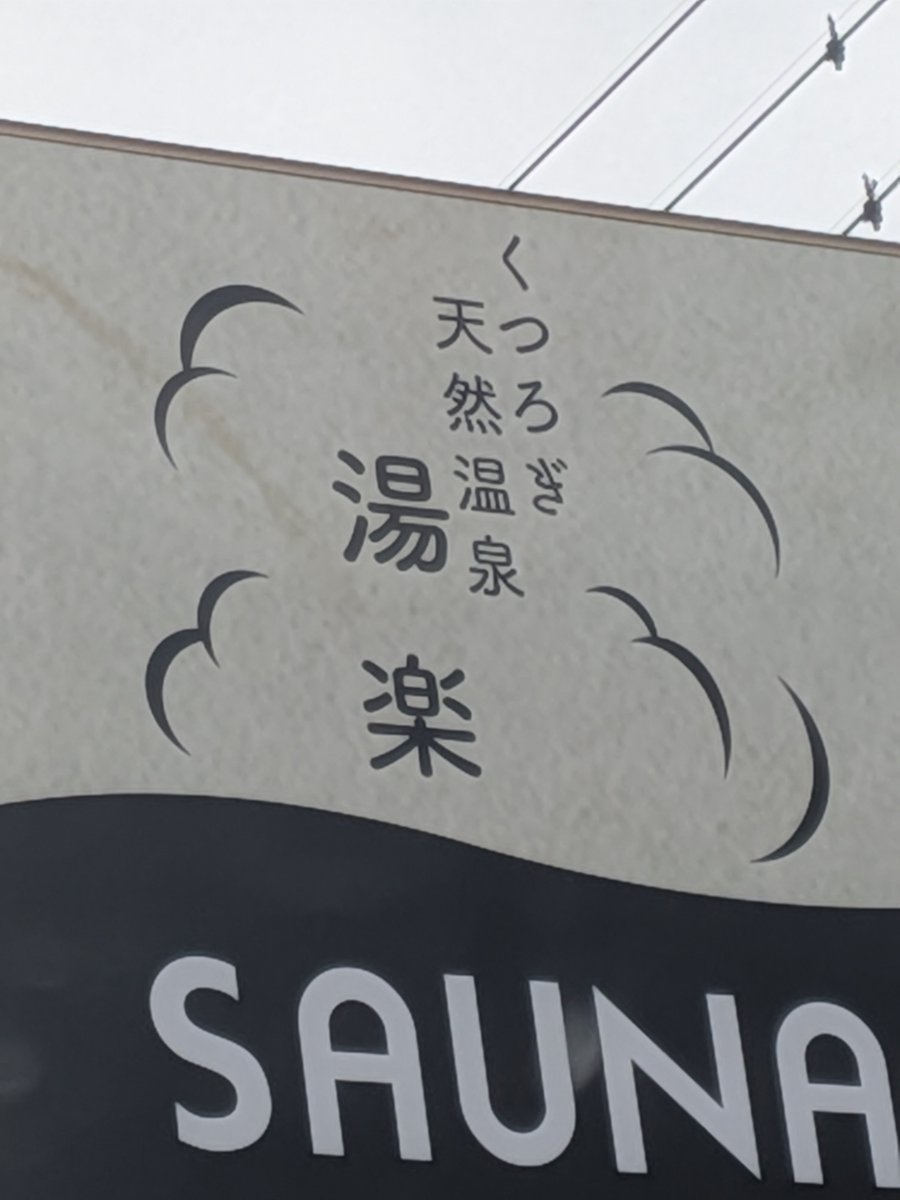 174__hphp's tweet photo. これもまたくつろぎ
#926はくつろぎの日 https://t.co/SUPxK4uWK2