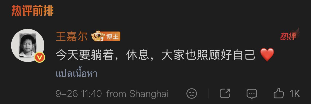 gunggginggg's tweet photo. แจ็คสันอัพเดท Weibo

วันนี้ผมจะนอนอยู่บนเตียงและพักผ่อนสักหน่อย ทุกคนโปรดดูแลตัวเองให้ดีด้วยนะครับ❤️

#JacksonWang https://t.co/un8VU3NUAK