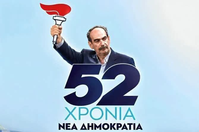__SimonTemplar's tweet photo. 52 χρόνια βόθρου ... https://t.co/EqDoiE9ZFN