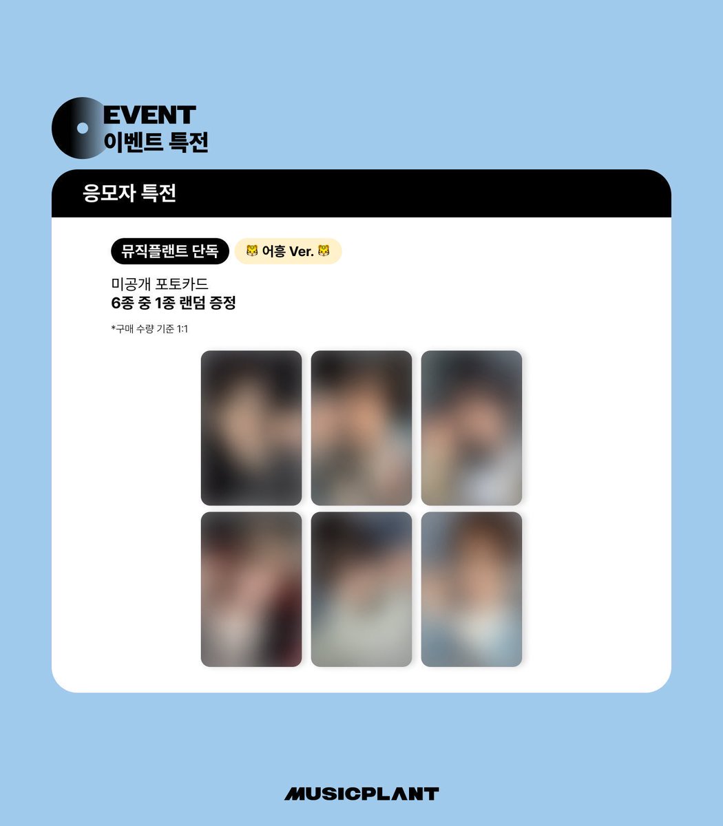 hotteok8329's tweet photo. 킥플립 뮤직플랜트 대면 어흥 미공포 포카 양도

1set 1.2
https://t.co/a5KSpUJIkW 

kickflip 계훈 아마루 동화 주왕 민제 케이주 동현 팬싸 kyehoon amaru donghwa juwang minje keiju donghyeon wts sell pov makestar 팬싸인회 교환 미공포 가요대제전 https://t.co/3tssKoS6fK