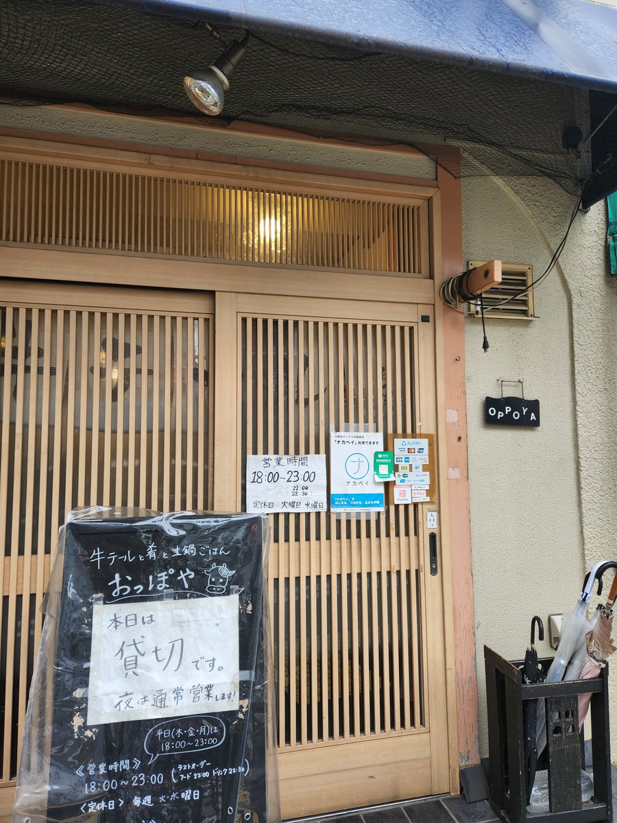 sachikitty0129's tweet photo. こちらでした＼(^-^)／
おっぽやさんで「おくりおくられ」
いやぁめちゃくちゃ笑った🎵
もうさすがてした
行けてよかった☺️

そしてノンアルでこんな泡みたことなーい
勉強になった✨ https://t.co/wLBI5lHasM