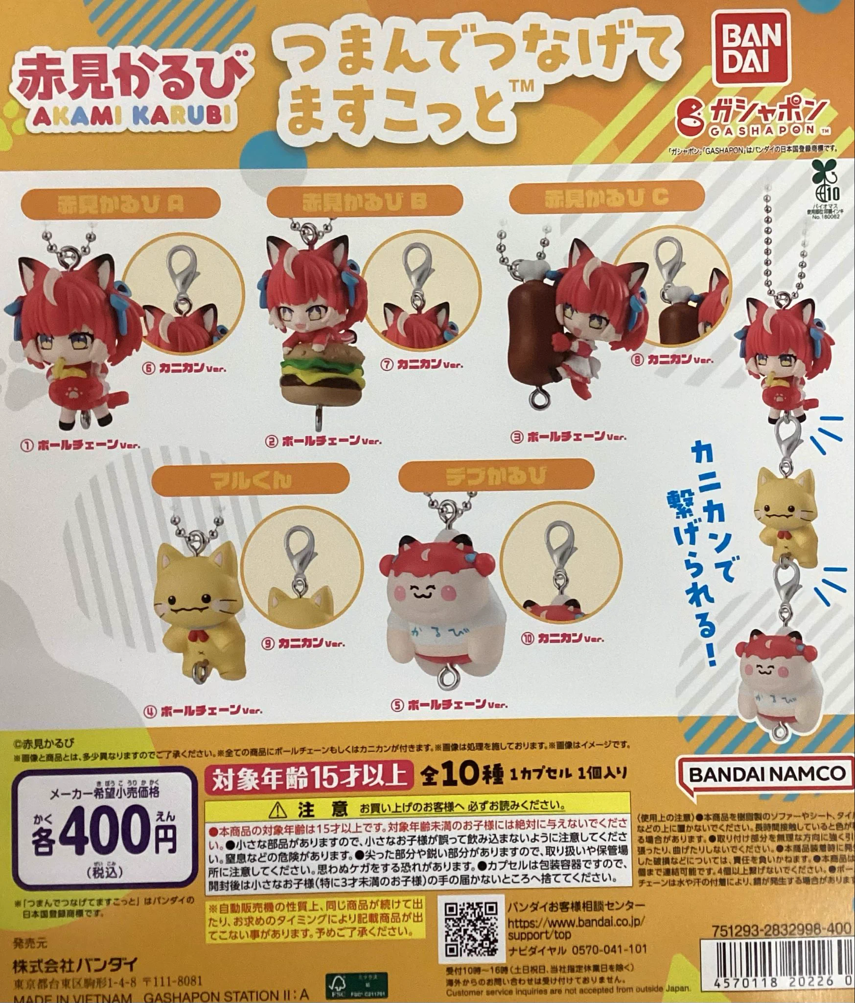 TSUTAYA土佐道路店】ガシャポンバンダイオフィシャルショップ on X