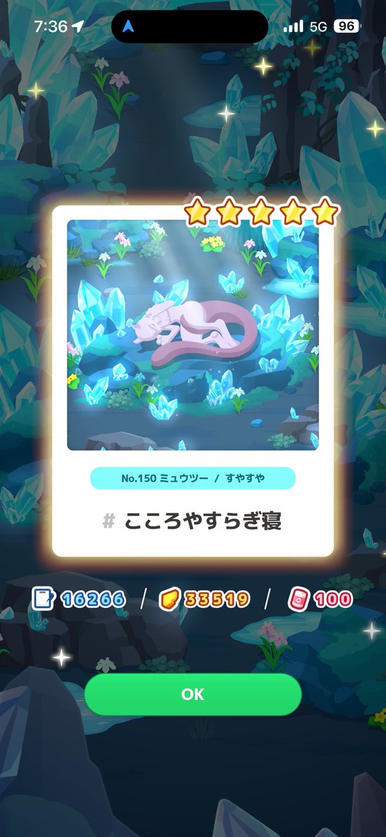 ArisPkmn773's tweet photo. ミュウツーが心安らいでくれるなら、それはとても素敵な世界だよな
#ポケスリ　#ポケモンスリープ https://t.co/UyUjgJj0kN