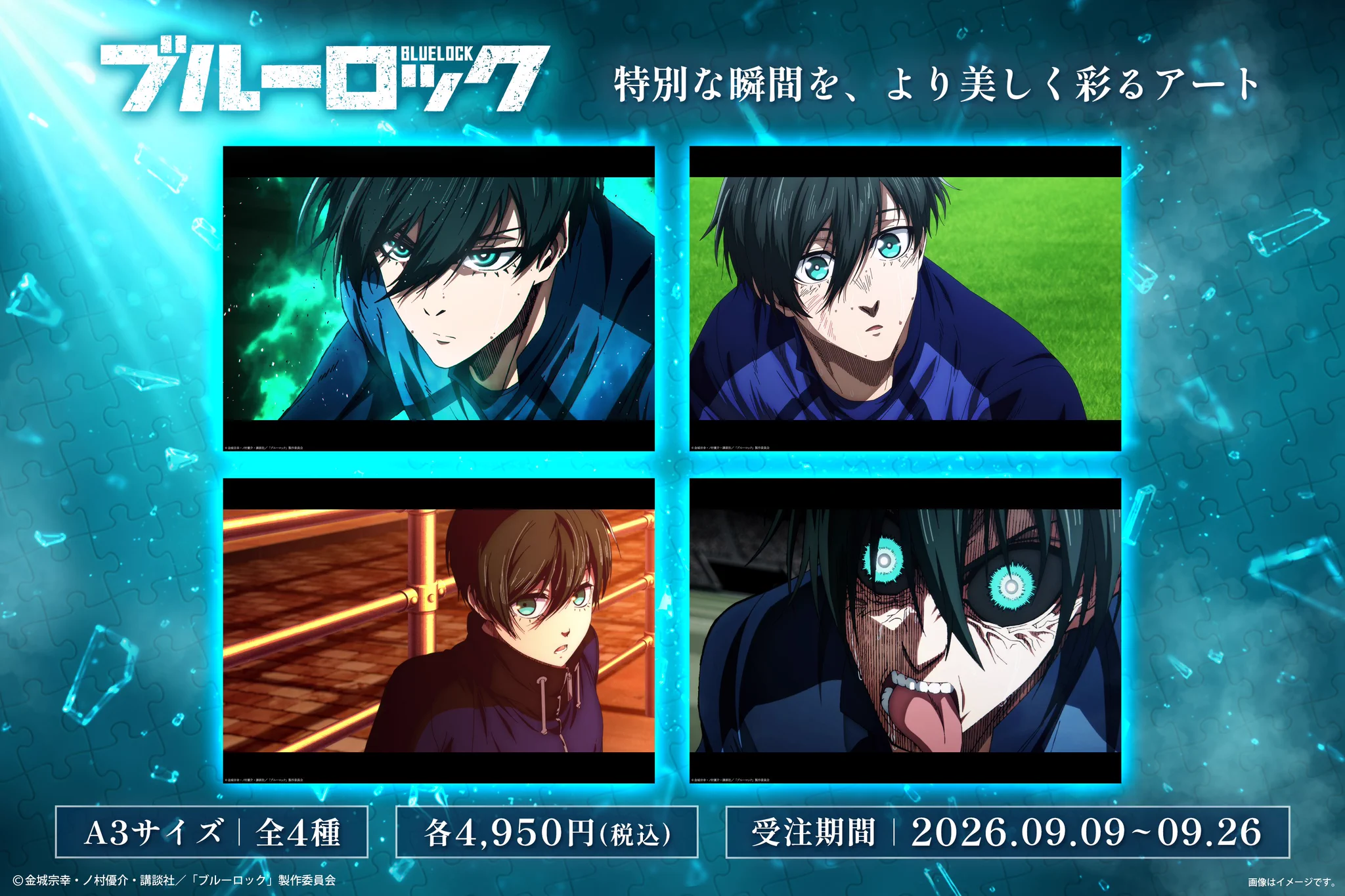 🚨まもなく終了】 TVアニメ『ブルーロック』糸師 凛 バースデーアート