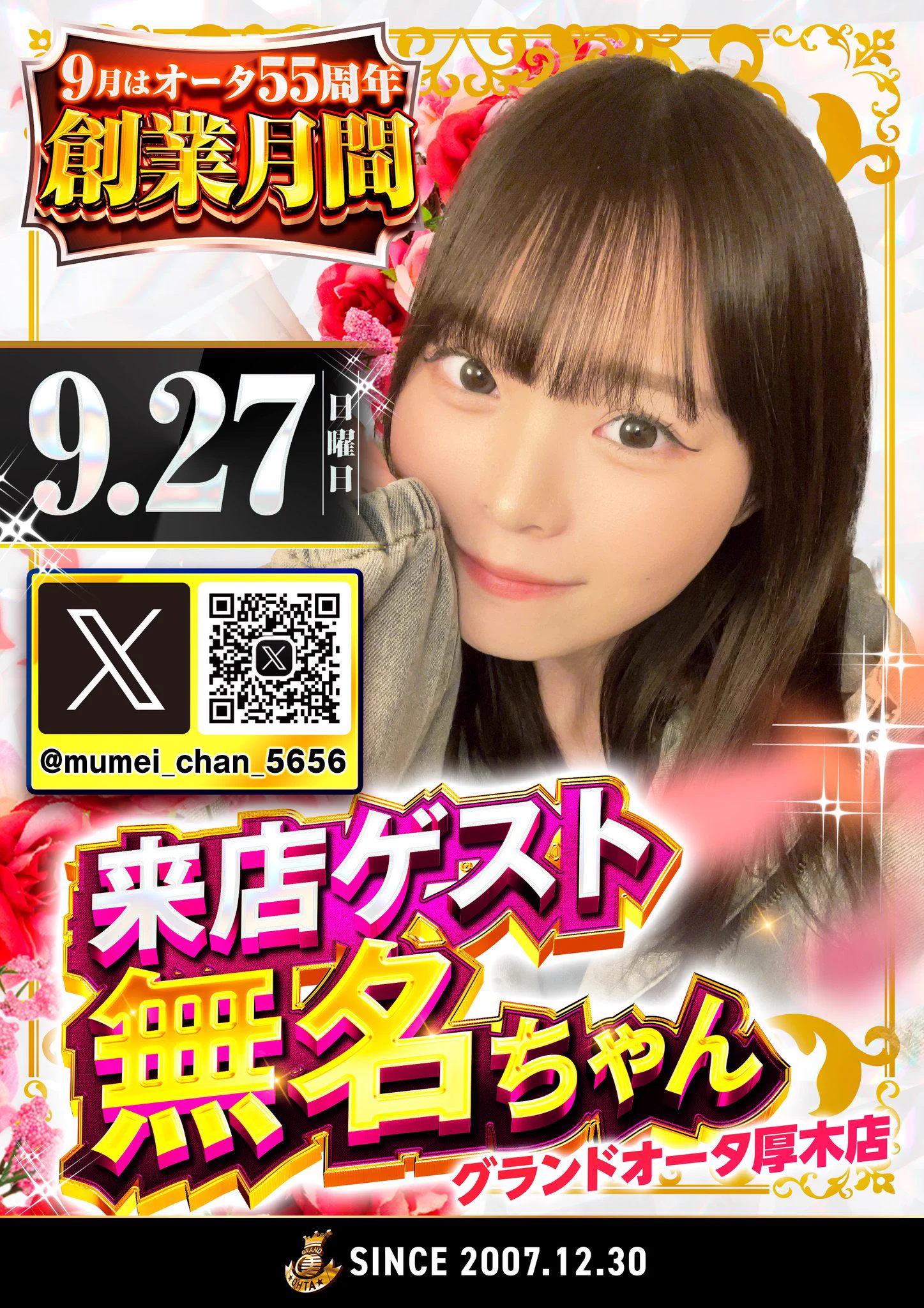 4015~7本GnaiDoto,fonto7月末休店買ってね！ 蒲田のスロ民 on X: 