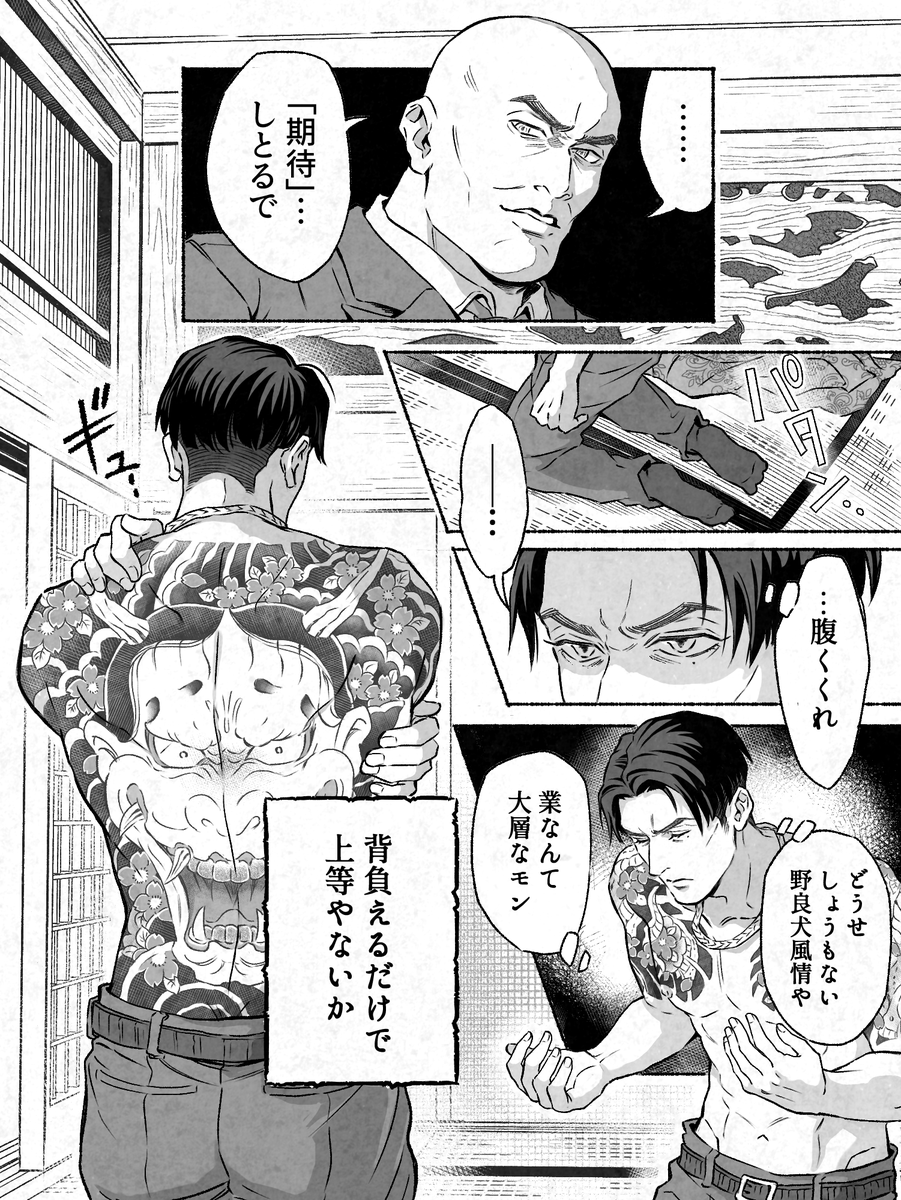 celsius05doron's tweet photo. 飼い犬と虎達の話(若冴真+嶋真)1/2
※続きはツリー https://t.co/eUkUhDX3wE