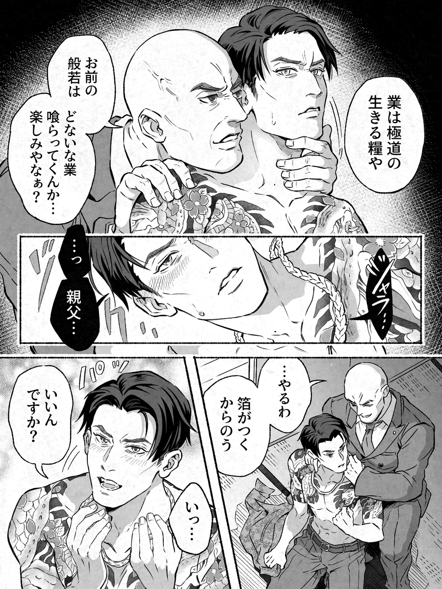 celsius05doron's tweet photo. 飼い犬と虎達の話(若冴真+嶋真)1/2
※続きはツリー https://t.co/eUkUhDX3wE
