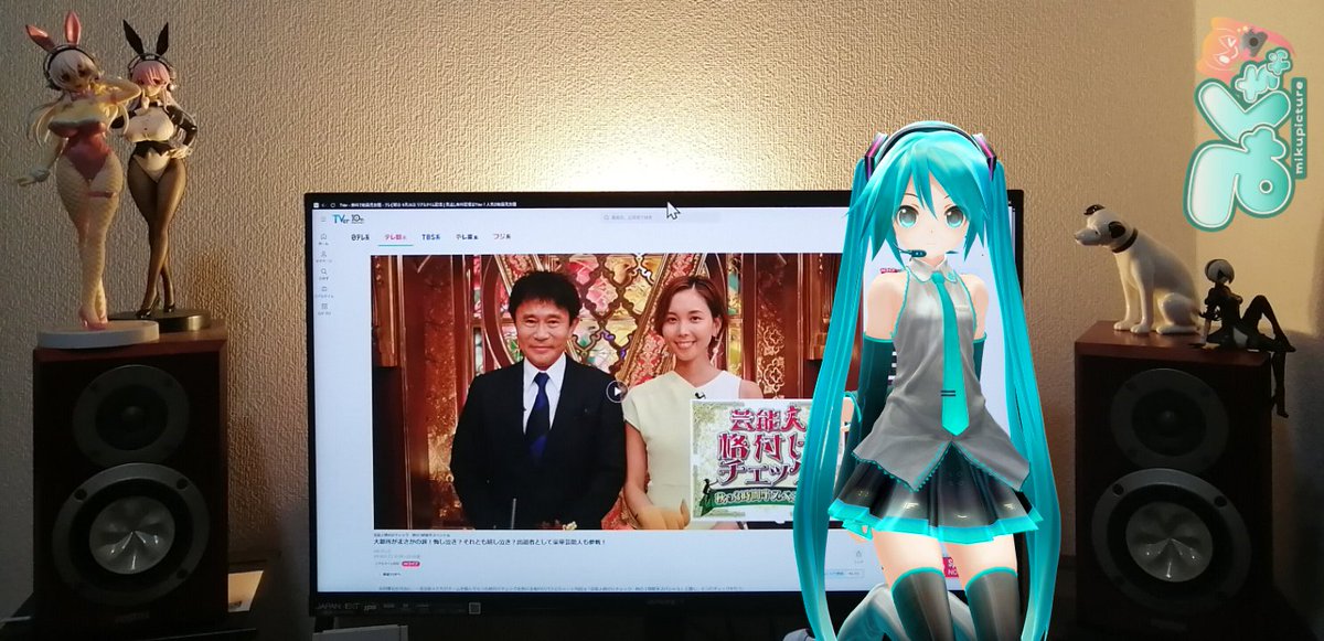 sakuya2634's tweet photo. 芸能人格付けチェック😁
#みくちゃ #初音ミク
ウチのスピーカーが最も本気を出す機会かも😙 https://t.co/43K6lAvnlV