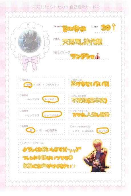 nya655947's tweet photo. 垢移行後初のお友達探し🏷𓂃𓈒𓏸︎︎︎︎

仲良くしてくれるお友達募集中です✨️
Xだけの絡み◎

全反応気になり様のみ無言フォローにてお迎えします！
(無言フォロー×の方はメンションで！)

リトリン(任意)⇒ https://t.co/xJQmtSESSw

 #プロセカ好きと繋がりたい
 #あんスタ好きと繋がりたい https://t.co/m3zgrd6rAZ