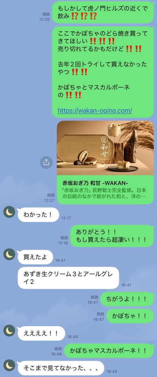 ANAs_log's tweet photo. 俺はまともにおつかいも出来ない夫を許さない
（ナチュラルに位置情報を把握） https://t.co/Ol7m4Qgndc