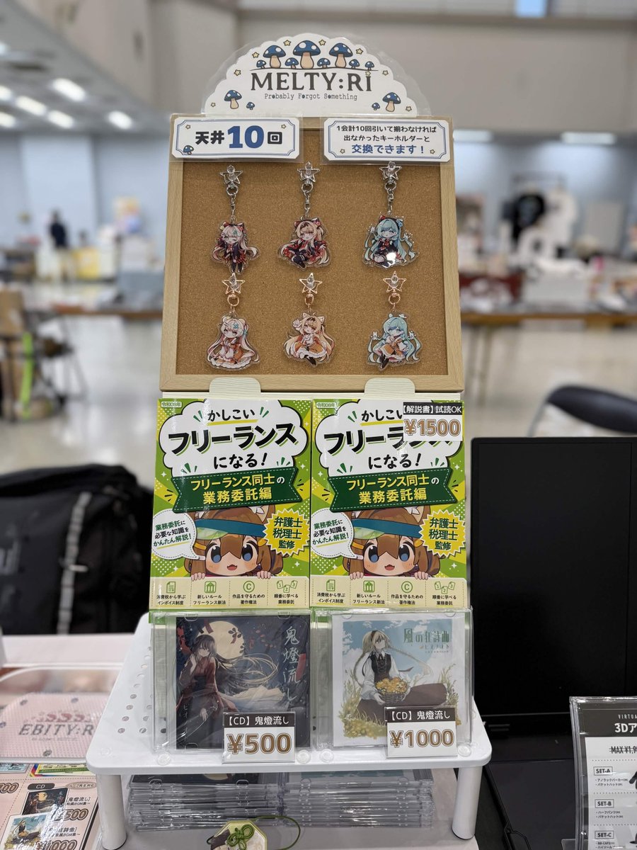 charuktya's tweet photo. 今回のガチャガチャは、天井10回です！！！
１会計で10回分購入したのに６種類揃わなかった際には、お手持ちの被りと、入手できなかったアクキーを交換対応いたします
※一度の会計で10回引かれた場合のみの対応になりますのでご注意ください⚠️
#VRCくりえいてぃ部
#出張版3サークル出展 https://t.co/t4tQy9mHQJ