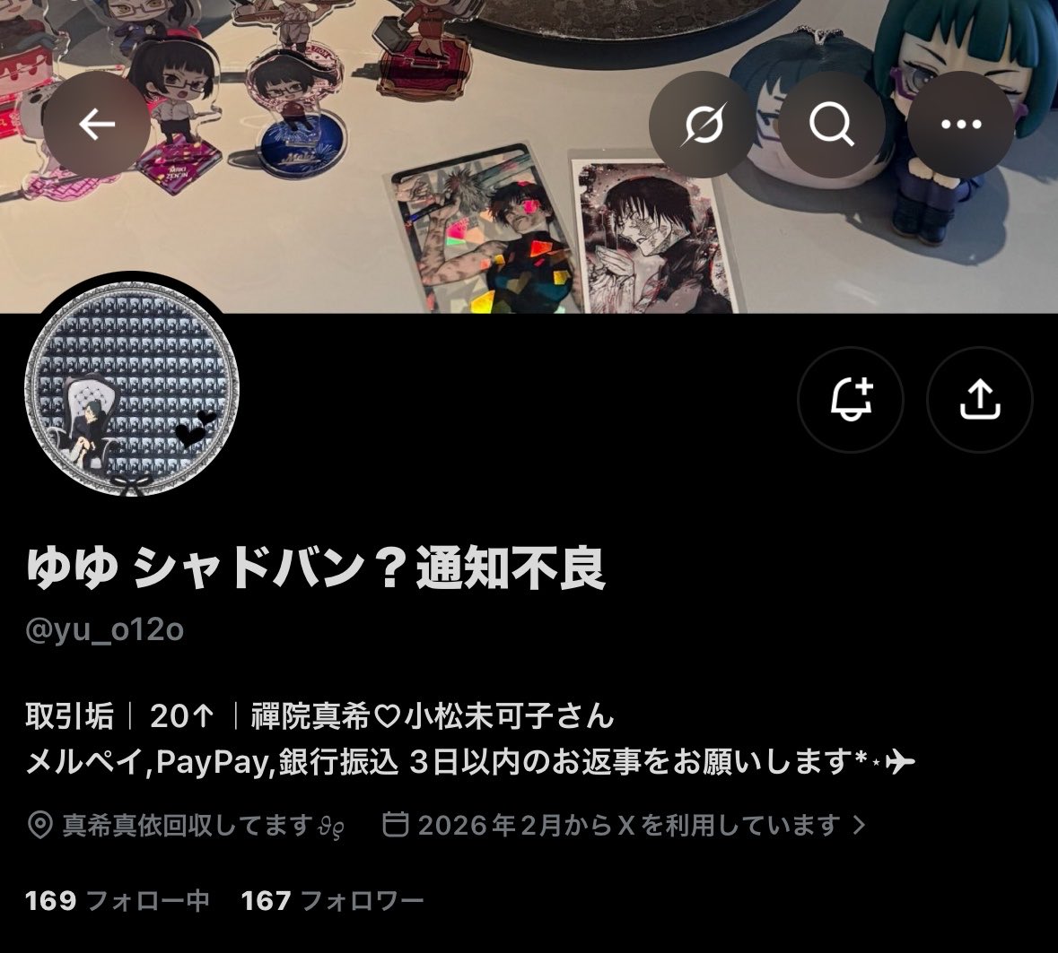 yuusham_'s tweet photo. 【注意喚起】
@ yu_o12o (ゆゆ シャドバン？通知不良)様とのお取引はお勧め致しません。
以前、私が注意喚起した下記の転生垢です。

取引済の友人からの証言もあり、本人との確証得ております。
※ご本人でない【偽名】もしくは【身内の氏名】にて個人情報を偽っているようです。
↓ https://t.co/lWsjME5My1