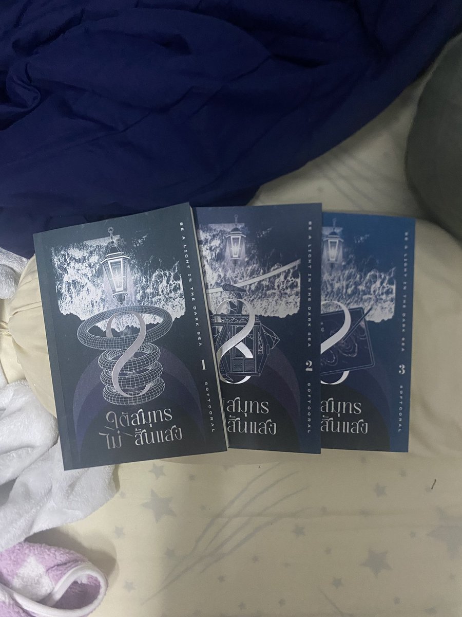 bxnussss's tweet photo. ใต้สมุทรไม่สิ้นแสง เล่ม 1-3 (แกะซีลแล้ว)
เล่มละ 150 ส่งฟรีค่ะ (รับ3เล่มลดได้นิดหน่อย)
สนใจติดต่อสอบถามเพิ่มเติม DM ได้เลยนะคะ🥹

#ตลาดนัดออบาดึง #ใต้สมุทรไม่สิ้นแสง #ออบาดึง #ส่งต่อหนังสือ #หนังสือมือสอง #หนังสือมือ2 #ส่งต่อนิยาย #นิยายมือสอง https://t.co/7MFTAI8UXj