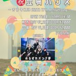Photo by CLUB SEATA (@CLUB_SEATA)