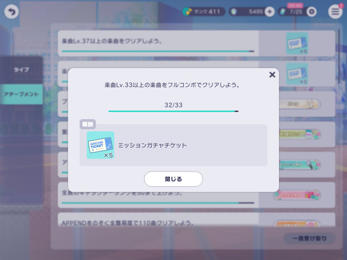 lemo_ne_'s tweet photo. これガチでお願いだから過去にクリアしてたら反映してほしい　再FC一生出せないんだけど https://t.co/f08RQPjbRQ