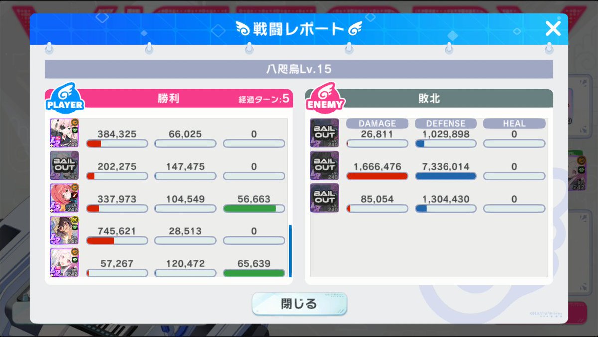 Sanda_n3's tweet photo. ヤタガラスの会心ガチャに勝ち切れてやっと15レべ突破 https://t.co/BhvZDSO7OR