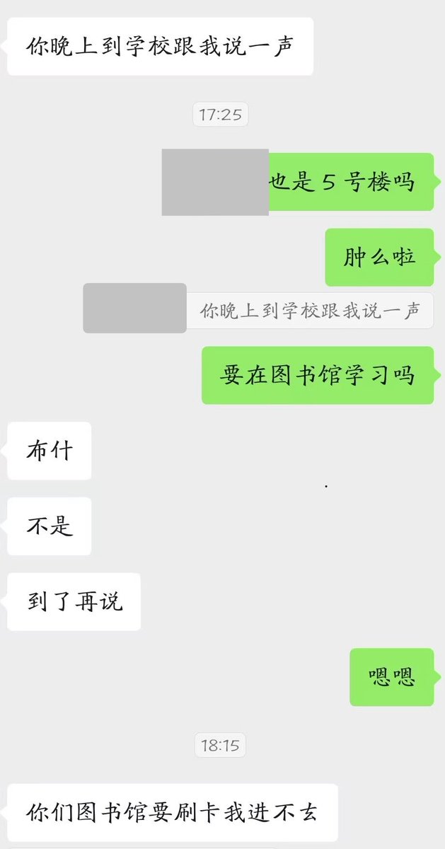 fly3nn's tweet photo. 卧槽，卧槽，
寝室一哥们的对象被一个拉拉纠缠着…
都来学校找他对象了来了🥲
这哥们现在不知道咋处理了😳
兄弟们哥给支支招 https://t.co/q5681oF9ab