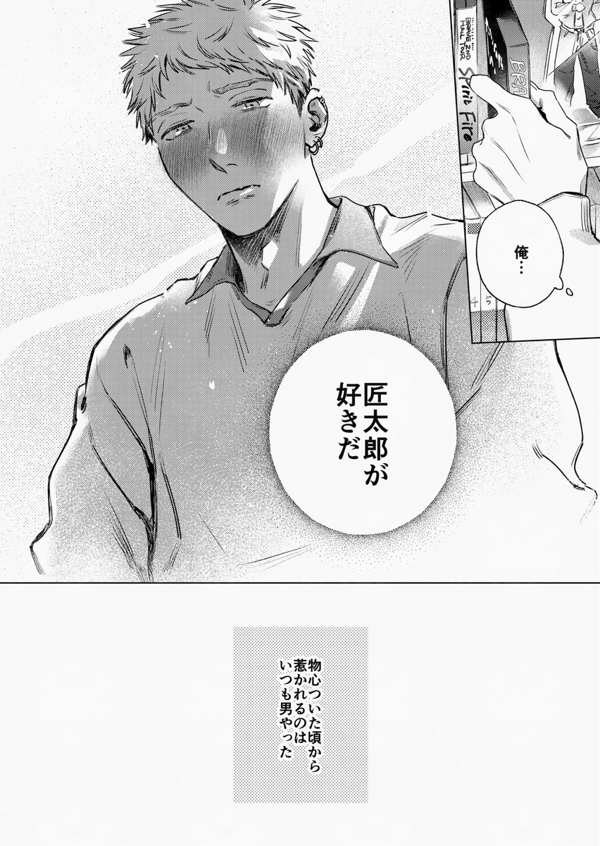 tameike3nou's tweet photo. 気づいたらアカンかったのに…
(0/2)

#商業BL https://t.co/o9TuLvq3o2