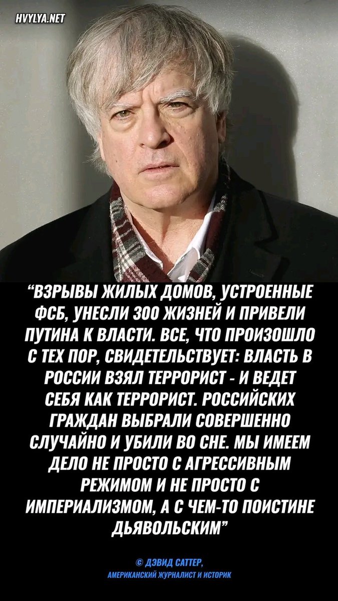 AndreySmetanen6's tweet photo. Историк Саттер: 300 россиян убили во сне - и это привело Путина к власти

Американский журналист и историк Дэвид Саттер, которого в 2013 году первым из американских журналистов со времен холодной войны выслали из России, дал интервью YouTube-каналу Silicon Curtain ⬇️ https://t.co/w9kEmgrKgz