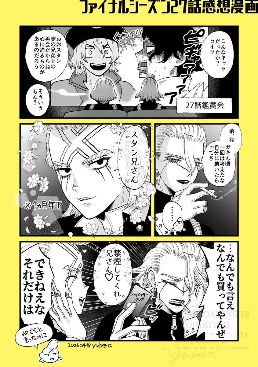 Yubera_tekka's tweet photo. 感想スゼ漫画をまとめました

【dcst】アニメ感想スタゼノ漫画3クール目 | yubera https://t.co/uXPraxWUBL https://t.co/fkjnuLFNAm