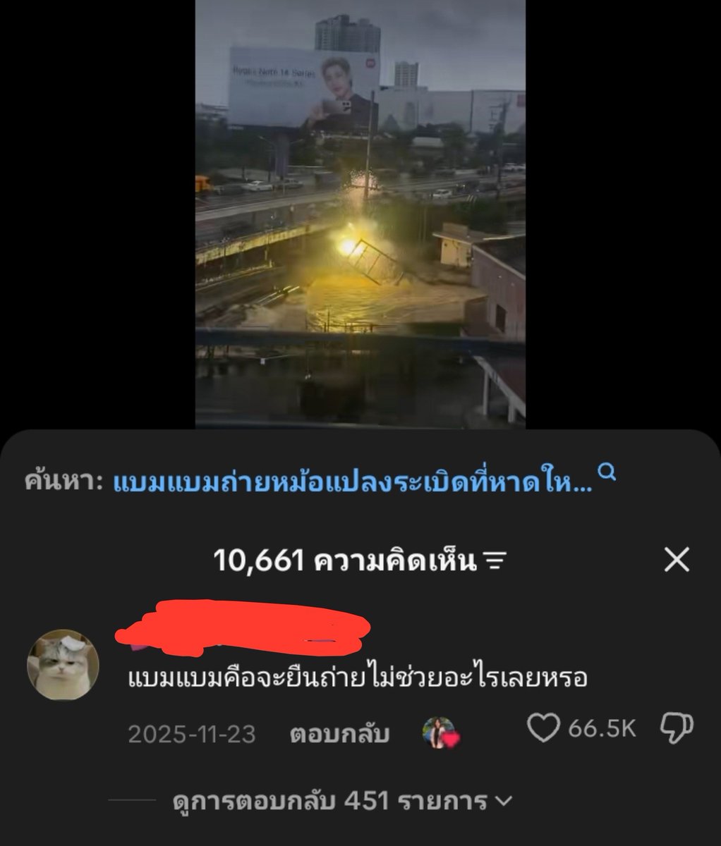ParadiseDef's tweet photo. แล้วป้ายน้องแบมอยู่ในทุกสถานการณ์ตั้งแต่หม้อแปลงระเบิดตอนน้ำท่วมหาดใหญ่ปีที่แล้วยันน้ำท่วมกทม.ปีนี้ กุจะเดส 55555 https://t.co/HaUqjnLT8D