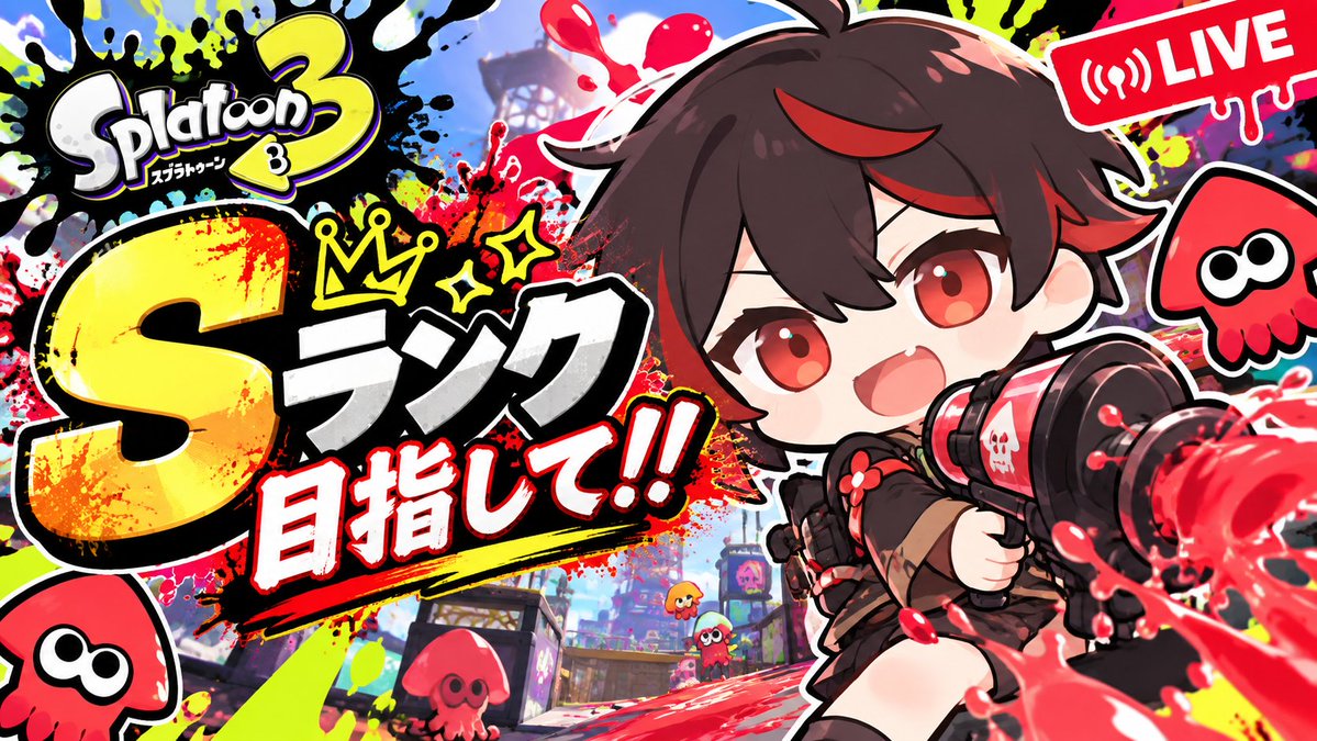 ColoR_watakko's tweet photo. スプラトゥーン３遊びます！！
Sランクあがるぞ！！
https://t.co/C4RXWA7h1V
#スプラトゥーン３
#初心者
#生配信 https://t.co/aaqzHkN8pe