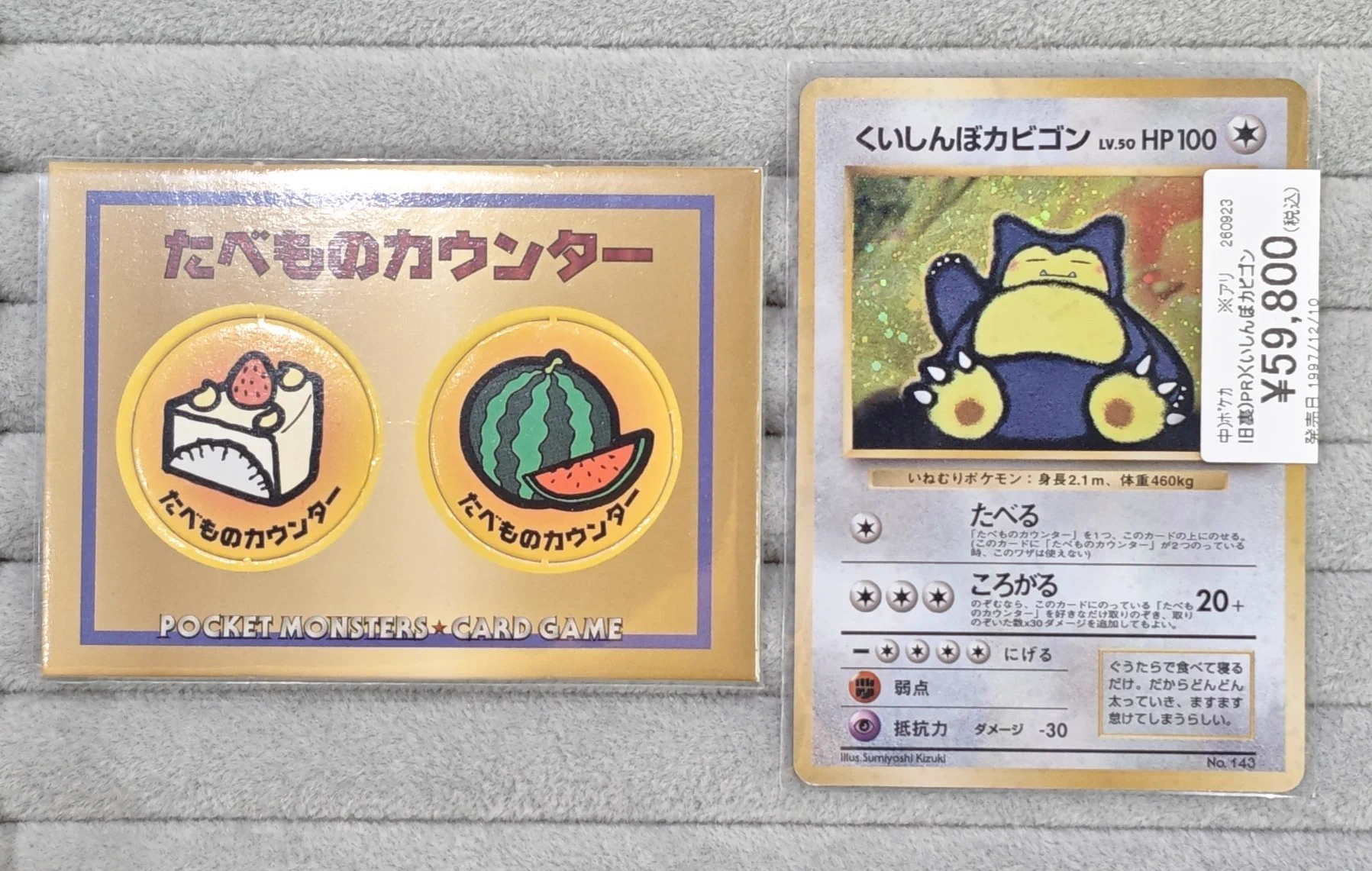 Bee本舗バトルタワー店 on X: 