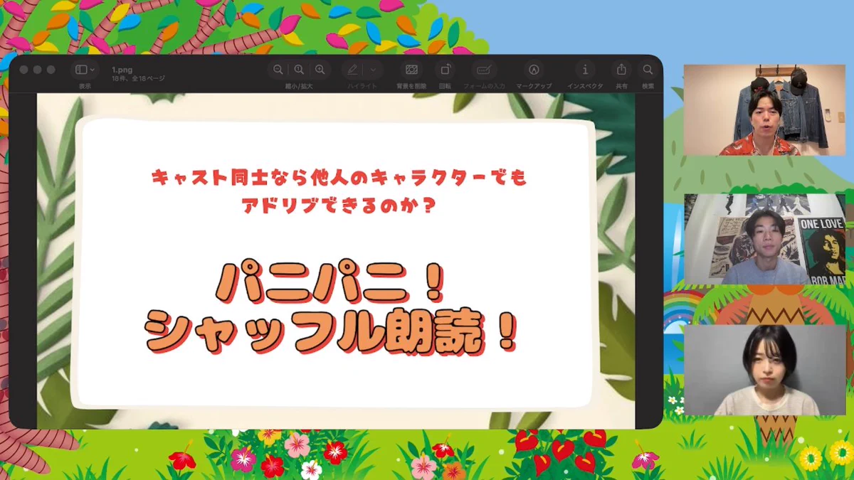 🎥週間パニパニ・ニュース9月26日号！！【大事な告知あり】 - Live