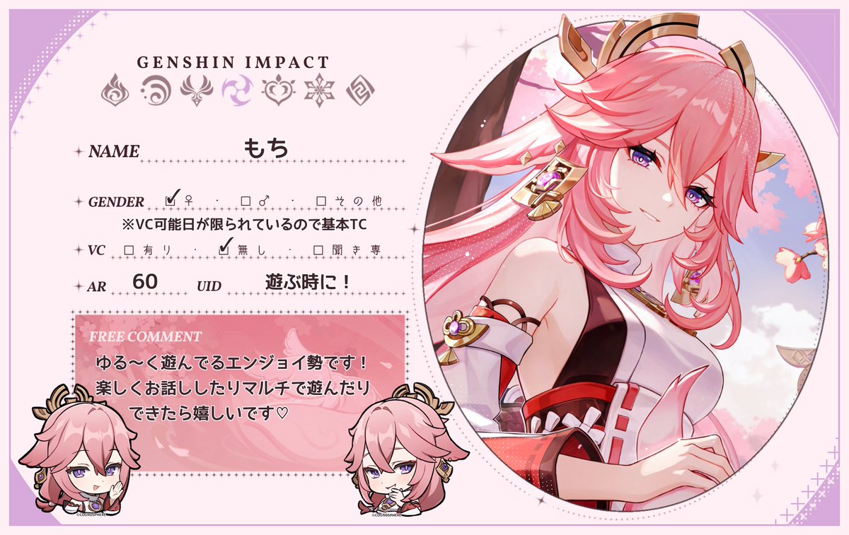 _0_mo_chi_'s tweet photo. 社会人┊♀┊エンジョイ勢
 
お互いのペースでゆるく交流できるお友達募集🌸
同じ社会人の方と繋がれたら嬉しいです🫶🏻
Xのみの絡みも大歓迎◎
 
♡かRPで気になる方ゆっくりお迎えします❕
 
ﾘﾄﾘﾝ▶ https://t.co/Ba1WTyeqqz
 
#原神自己紹介カード
#原神好きさんと繋がりたい
#原神フレンド募集 https://t.co/Uf6vYkpckt